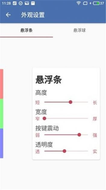 白开水4.1国体直装(2.4.4).apk截图