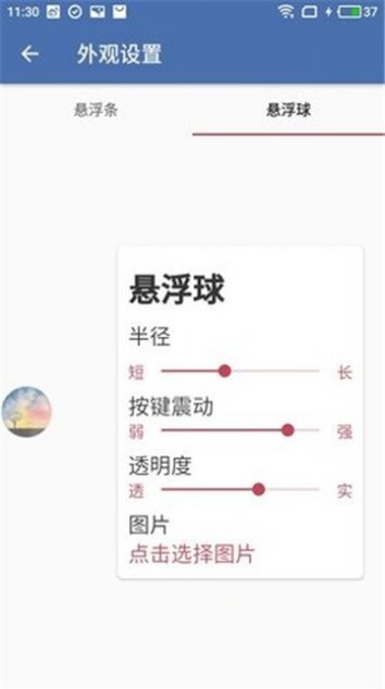 白开水4.1国体直装(2.4.4).apk截图