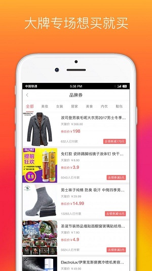 省钱优品截图