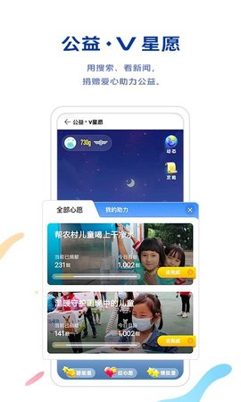 vivo浏览器旧版截图