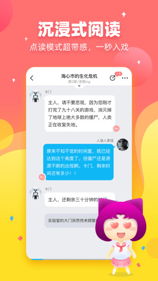 迷说旧版截图