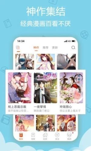 可可网漫画截图