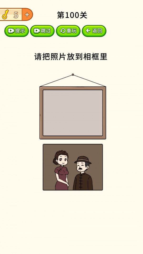 全民烧脑挑战截图