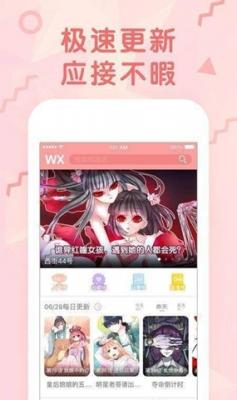 冬瓜漫画截图