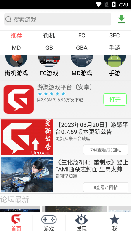 游聚tv版截图