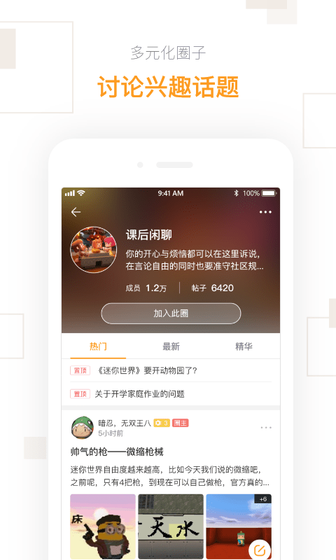 迷你助手盒子截图