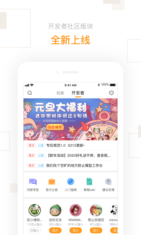 迷你助手盒子截图