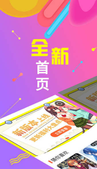 弱点漫画截图