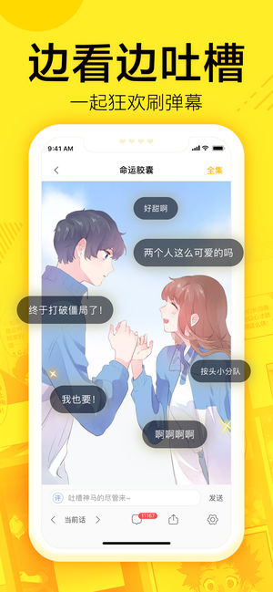 弱点韩国漫画截图