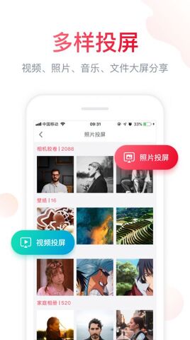 云享汇聚截图