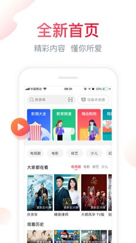 云享汇聚截图