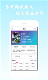 酷爱漫画旧版截图