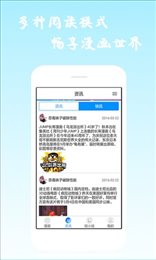 酷爱漫画旧版截图