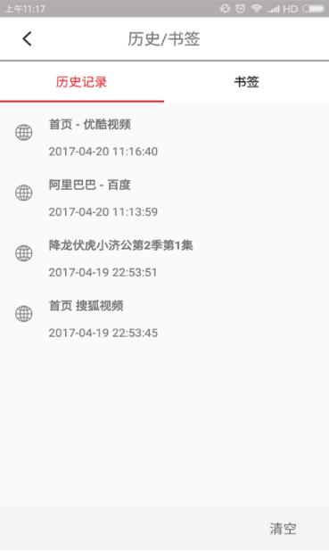 VIP浏览器旧版截图