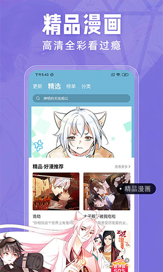 耽迷漫画截图