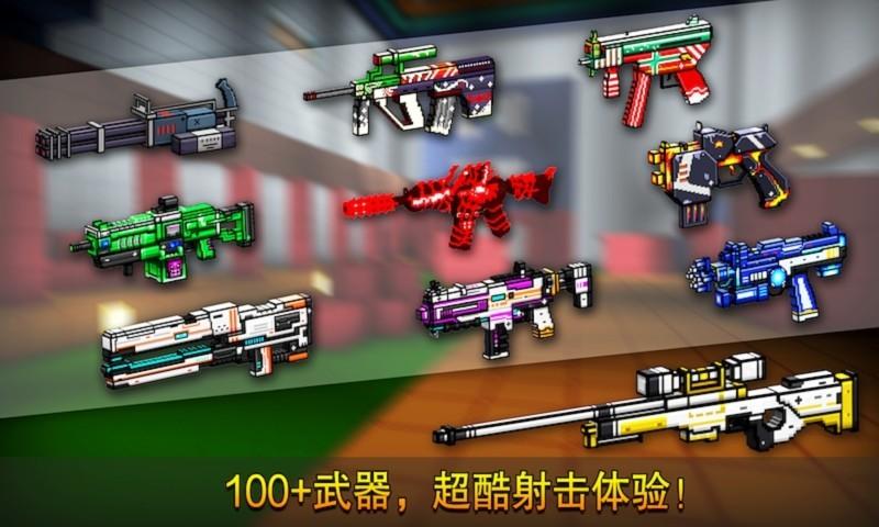 像素射击世界无需登录版截图