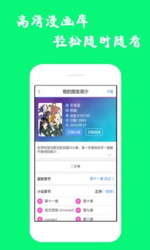 漫画迷老版截图