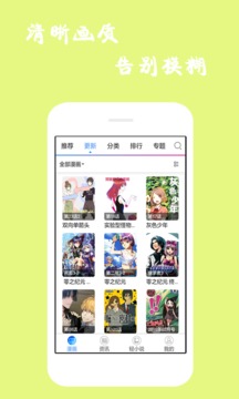 漫画迷老版截图