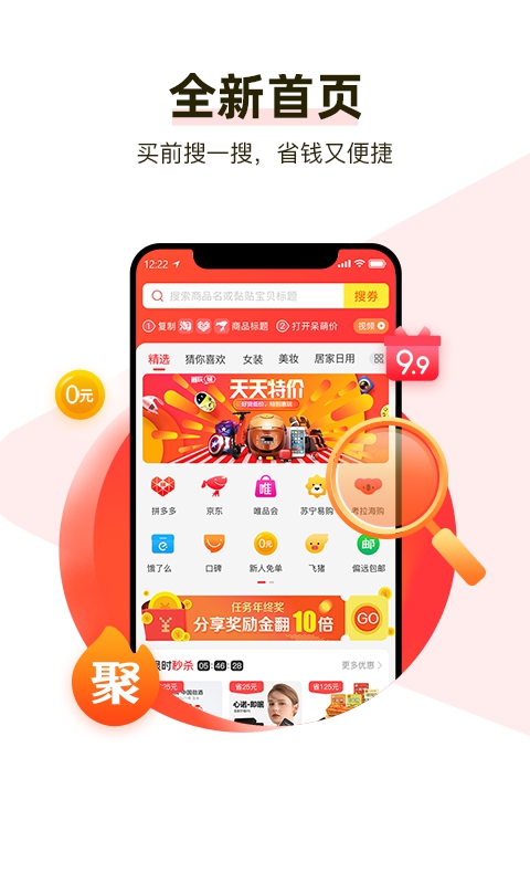 省心喵购截图