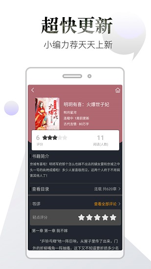 品书阁pro2.6.0截图