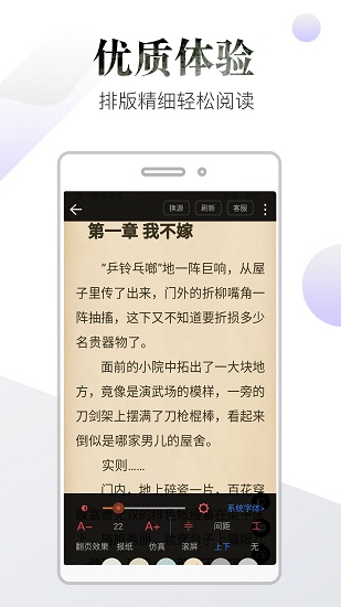 品书阁pro2.6.0截图