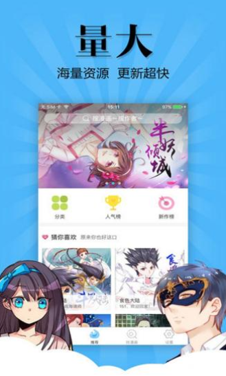 喵窝漫画截图