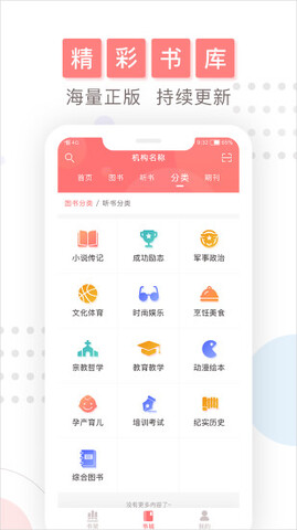 微书房老版截图