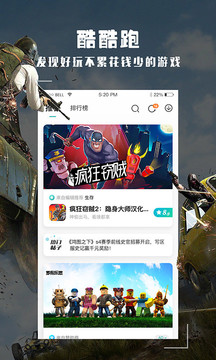 酷酷跑11.3.0版截图