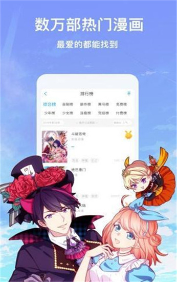 叮叮漫画免费阅读软件(vip账号共享)截图