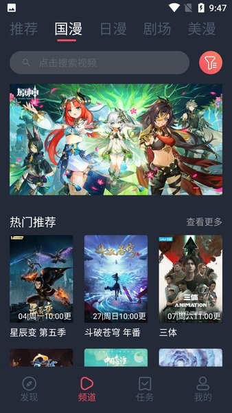 clicli动漫1.0.1.3截图