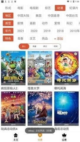 科创影视截图