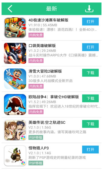 纽扣助手1.6.1截图