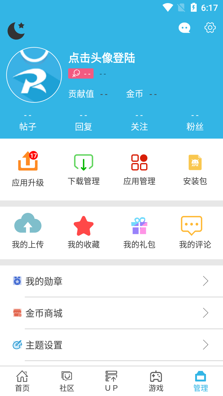 软天空4.2版截图