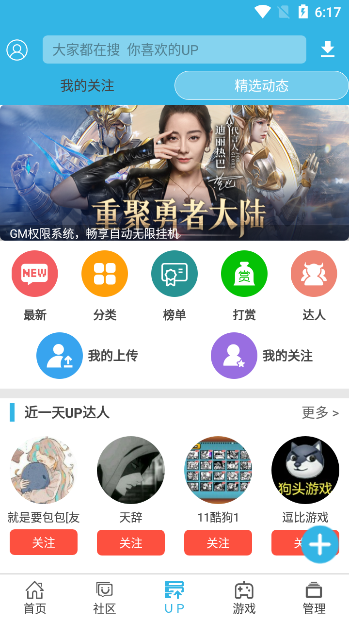 软天空4.2版截图