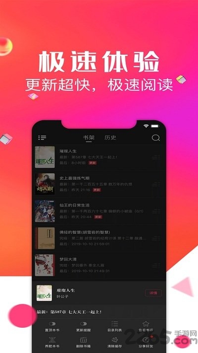 点点阅读正版截图