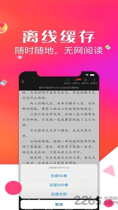 点点阅读正版截图