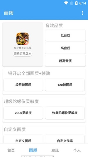 唯梦工具箱10.8版本截图