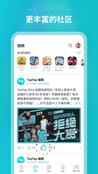 teptep游戏平台截图