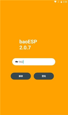 baoesp2.1.7永久卡密截图