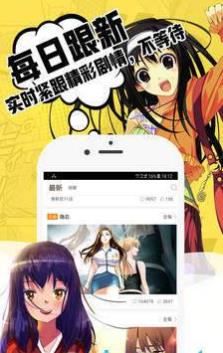 妖次元漫画截图