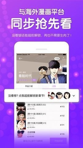 咸番漫画截图