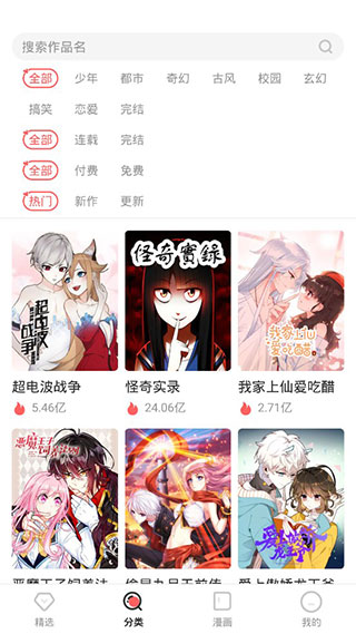 琳琅漫画截图