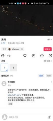 迅龙视频v2.9.0去广告版截图