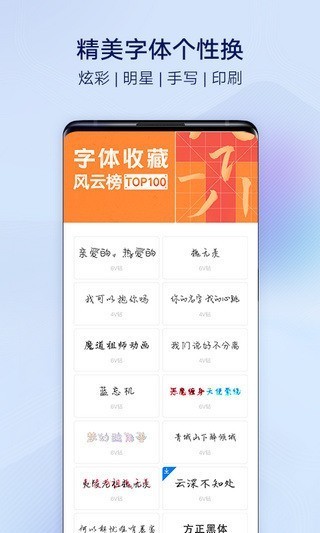 i主题6.0.4.7版截图