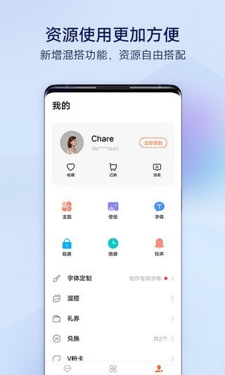 i主题6.0.4.7版截图