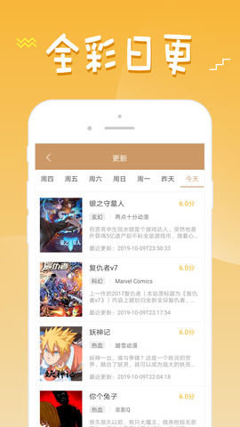 36漫画旧版下载免升级免广告截图