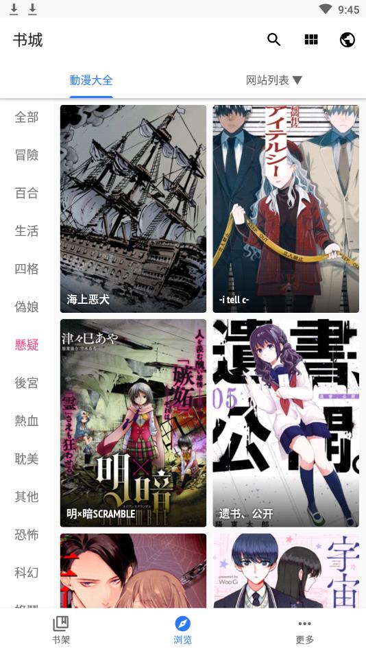 全是漫画1.2.0截图