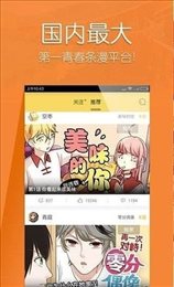 仓鼠漫画截图