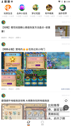 233乐园不用登录不用实名截图