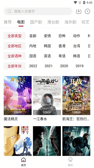 喜鹊视频截图